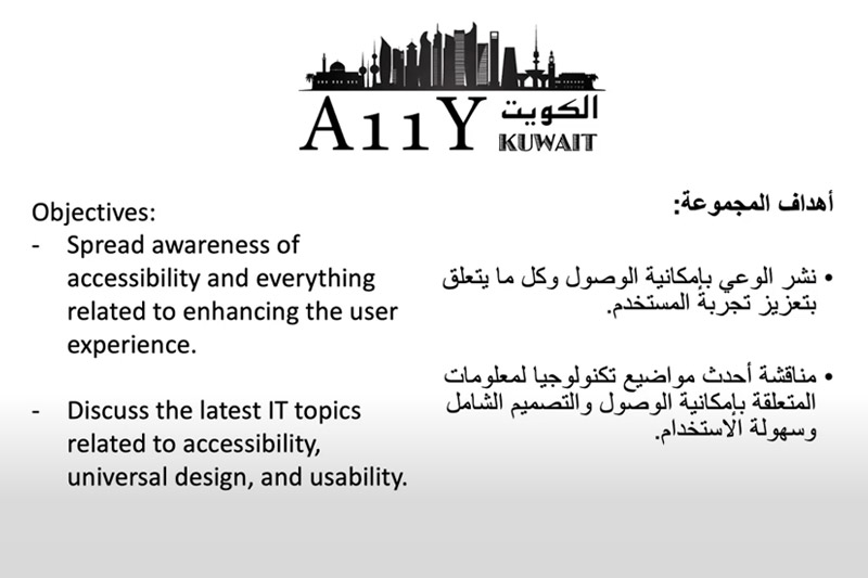 إمكانية الوصول - اختبار قابلية الاستخدام بواسطة TechConnect